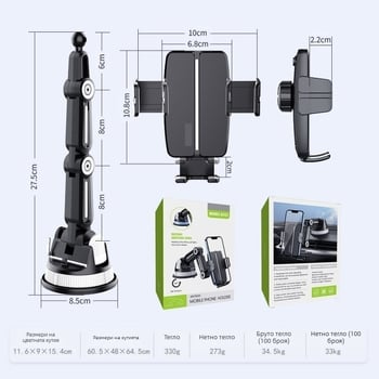 Универсален държач за телефон за автомобил с вакуумна чашка за монтаж на предното стъкло, за навигация и мобилен телефон