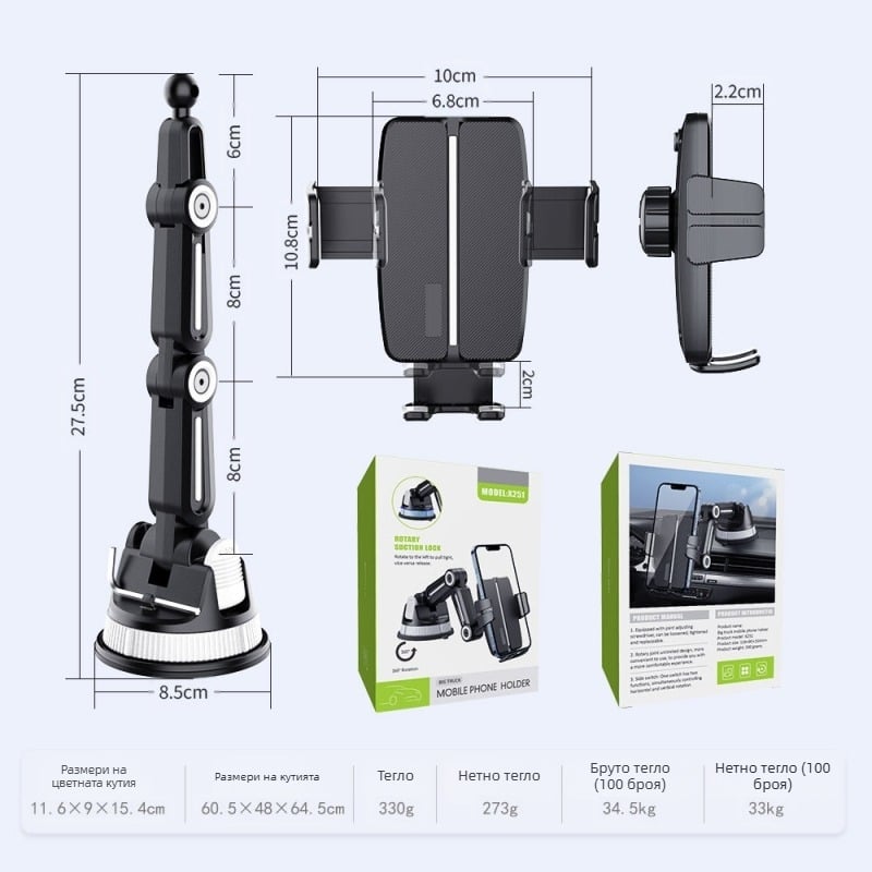 Универсален държач за телефон за автомобил с вакуумна чашка за монтаж на предното стъкло, за навигация и мобилен телефон