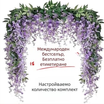 Zi Hao Изкуствена люлякова лоза — ленти за домашна украса, пластмаса и коприна цветя, техника bone-stitch, артикул 19147864120