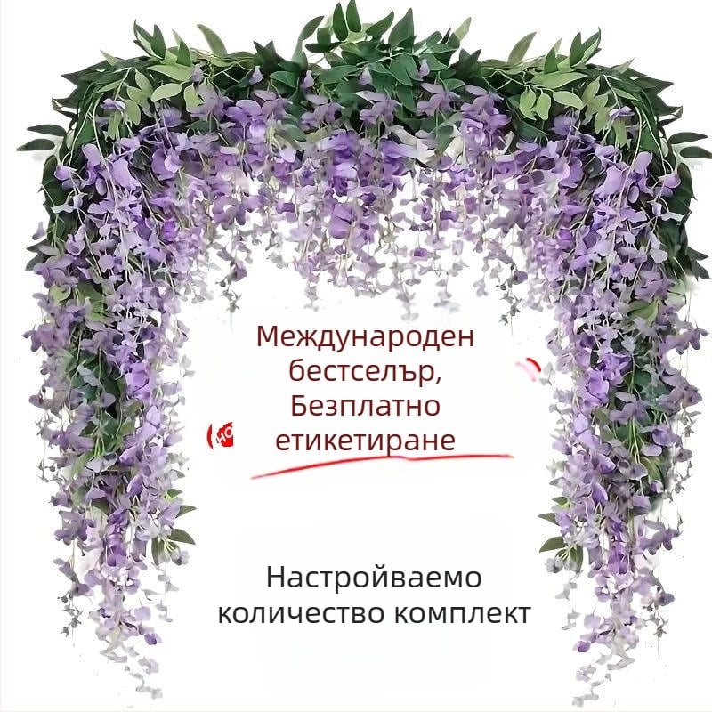 Zi Hao Изкуствена люлякова лоза — ленти за домашна украса, пластмаса и коприна цветя, техника bone-stitch, артикул 19147864120