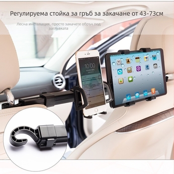 50HD12/88 двуфункционален държач за телефон и таблет за облегалка на автомобил — ABS+EVA, инжекционно формоване