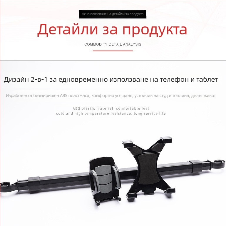 50HD12/88 двуфункционален държач за телефон и таблет за облегалка на автомобил — ABS+EVA, инжекционно формоване