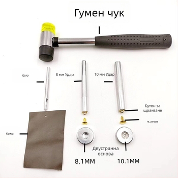 Huafei комплект метални заклепки и двустранна закопчалка за кожени изделия – за пояси, чанти и други кожени аксесоари