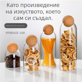 Стъклен буркан за съхранение с корков капак, кръгъл, високо боросиликатно стъкло, за чай и зърна кафе