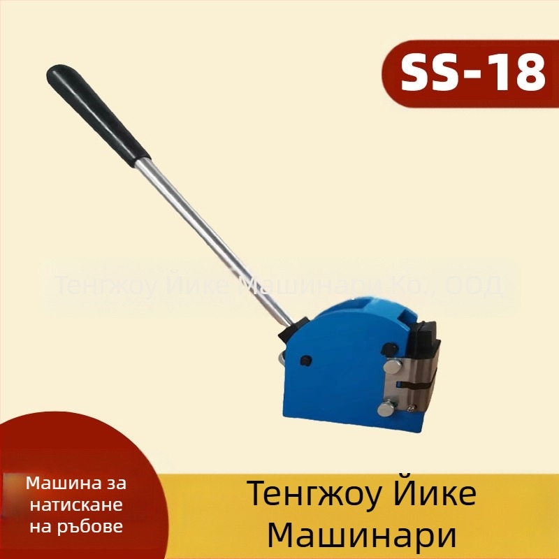 Ръчна метална преса за оформяне на ръбове SS-18 (Edge press) – модел SS-18; тип: преса; тегло: 5.5 кг; моторна мощност: 0 кВт