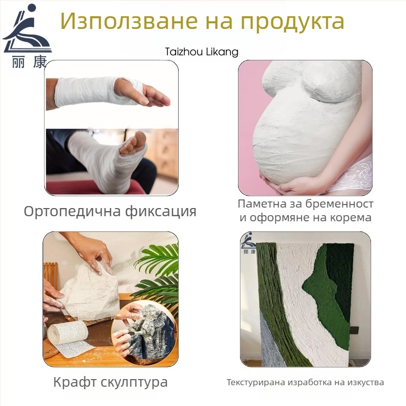 Гипсов бинт за ортопедия, марля; покрива длан, китка, глава, талия, лакът, долен крак, рамене, коляно и глезен; 120 ролки в кутия; комбинирана спортна защита; за обща употреба