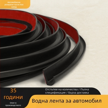 TPE уплътнителна водеща лента за автомобили/RV – универсална, модел XC-1548A, устойчива на разкъсване, еластична, анти-остаряваща