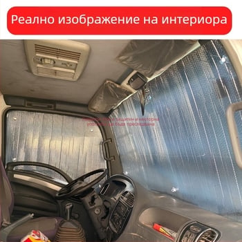 Автомобилна слънцезащитна завеса за покрива, алуминиево фолио, монтаж с вакуумни чашки, стил Original Wind