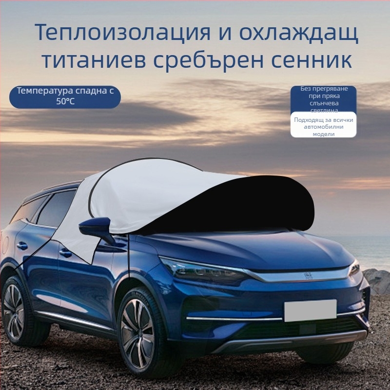 Автомобилен слънцезащитен екран за предното стъкло – алуминиево фолио, телескопично монтиране, за предна зона на автомобила, персонализирано производство и печат на лого