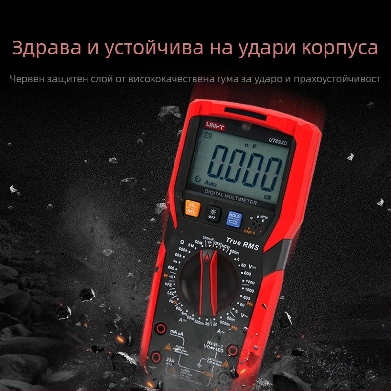 UT89X високоточен цифров мултиметър; ръчен, професионална употреба; напрежение DC/AC 0.1 mV–1000 V; ток DC/AC до 20 A; капацитет 1 pF–100 mF; задържане на данни, автоматичен диапазон