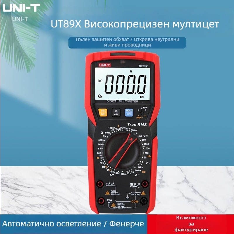 UT89X високоточен цифров мултиметър; ръчен, професионална употреба; напрежение DC/AC 0.1 mV–1000 V; ток DC/AC до 20 A; капацитет 1 pF–100 mF; задържане на данни, автоматичен диапазон