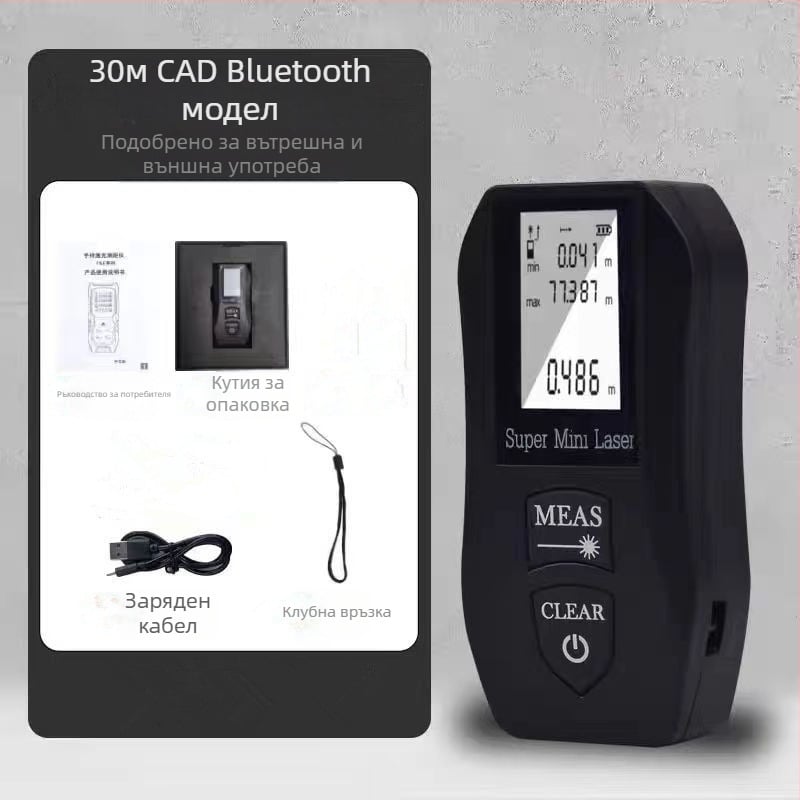 X30 лазерен далекомер, обхват 30 м, точност ±0,2 м, ръчен инфрачервен измервател