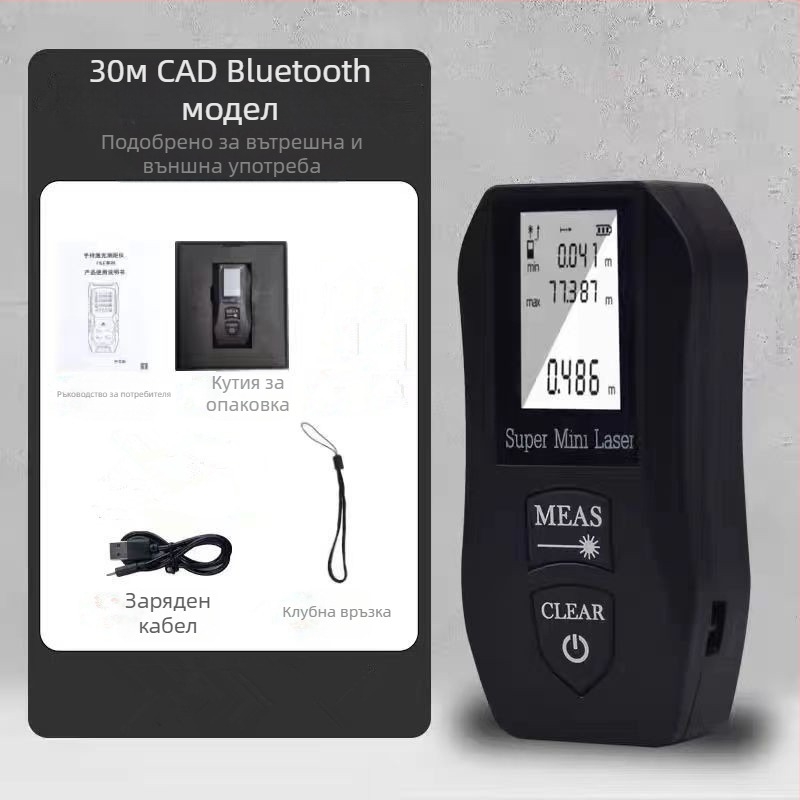 X30 лазерен далекомер, обхват 30 м, точност ±0,2 м, ръчен инфрачервен измервател