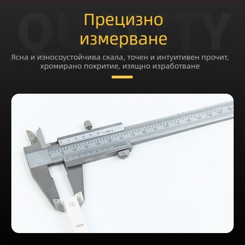 Верниер калипер от неръждаема стомана, високопрецизен, индустриален клас, за домашна употреба