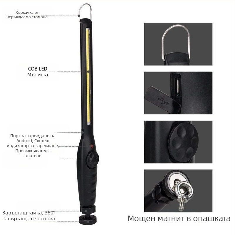 Работна лампа със 360° въртене и сгъване, USB зареждане, COB LED, ръчно захранване, за автомобилна поддръжка.
