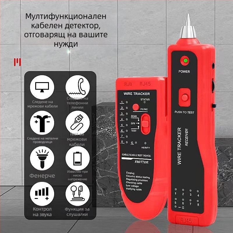 Мрежов тест инструмент за откриване на линии (Модел BJ-2106; Функция: търсене и подравняване на линии; Тегло: 350 г; Гаранция: 1 година)