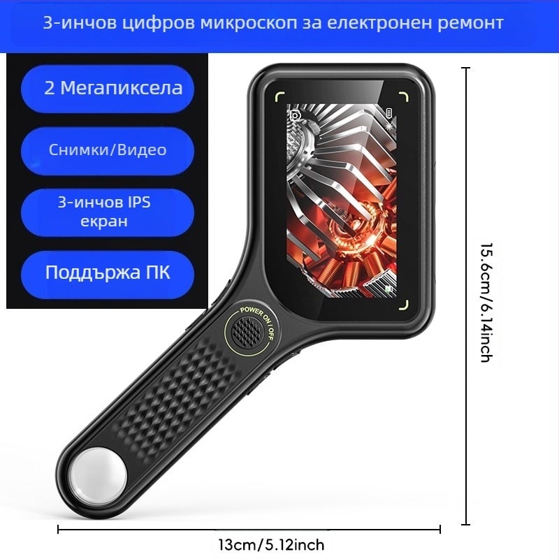 Ръчен цифров микроскоп с HD увеличение за ремонт на електроника