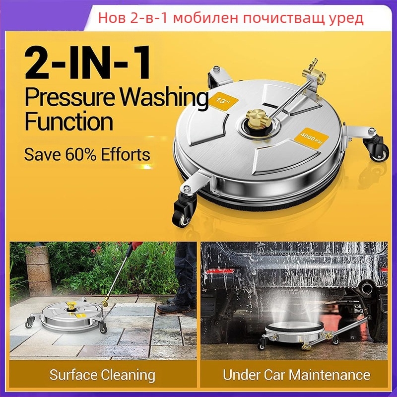 Yingxin Xinli високонапорен чистач за шаси и под, неръждаема стомана, 2-в-1 регулируем