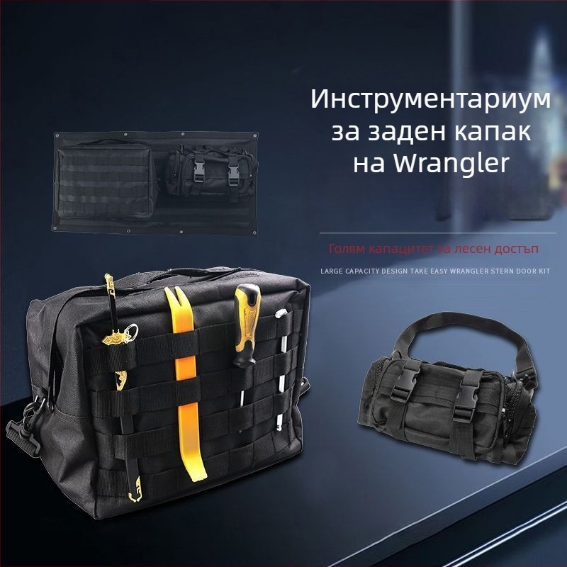 Чанта за багажника – платнена, с дръжка, за висяне