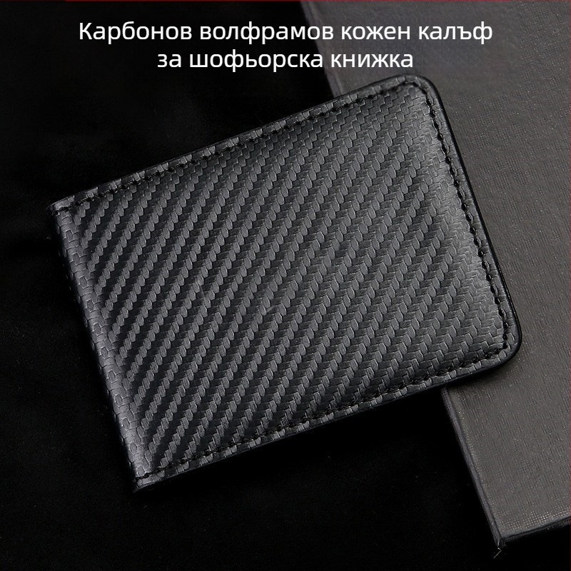 Калъф за шофьорска книжка с карбонова текстура, ултра тънък, двуфункционален дизайн, модел 1962-8
