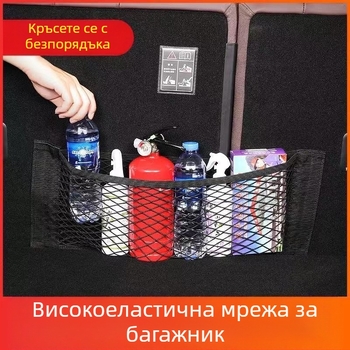 Двойнослойна багажна мрежеста чанта с велкро, окачваща се, универсална за автомобили, издръжлива на натиск