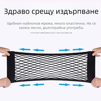 Двойнослойна багажна мрежеста чанта с велкро, окачваща се, универсална за автомобили, издръжлива на натиск