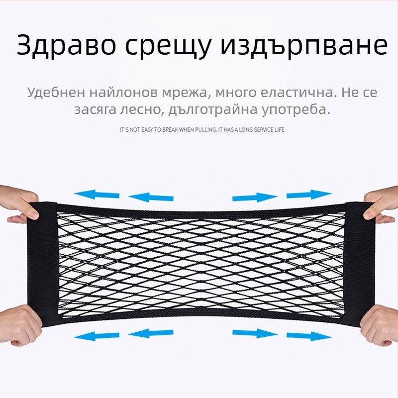 Двойнослойна багажна мрежеста чанта с велкро, окачваща се, универсална за автомобили, издръжлива на натиск