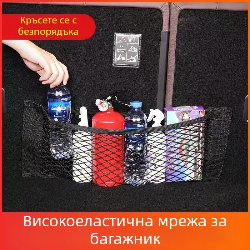 Двойнослойна багажна мрежеста чанта с велкро, окачваща се, универсална за автомобили, издръжлива на натиск