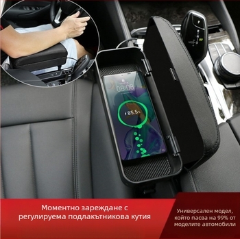 Автомобилен подлакътник органайзер, кожен, безжично зареждане, съхранение в пролука между седалките