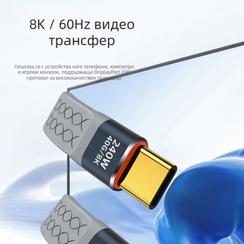 USB4 USB-C кабел за данни, с едно гнездо, бързо зареждане, 40Gbps, TPE материал (40Gbps, USB-C, едно гнездо, бързо зареждане, TPE)