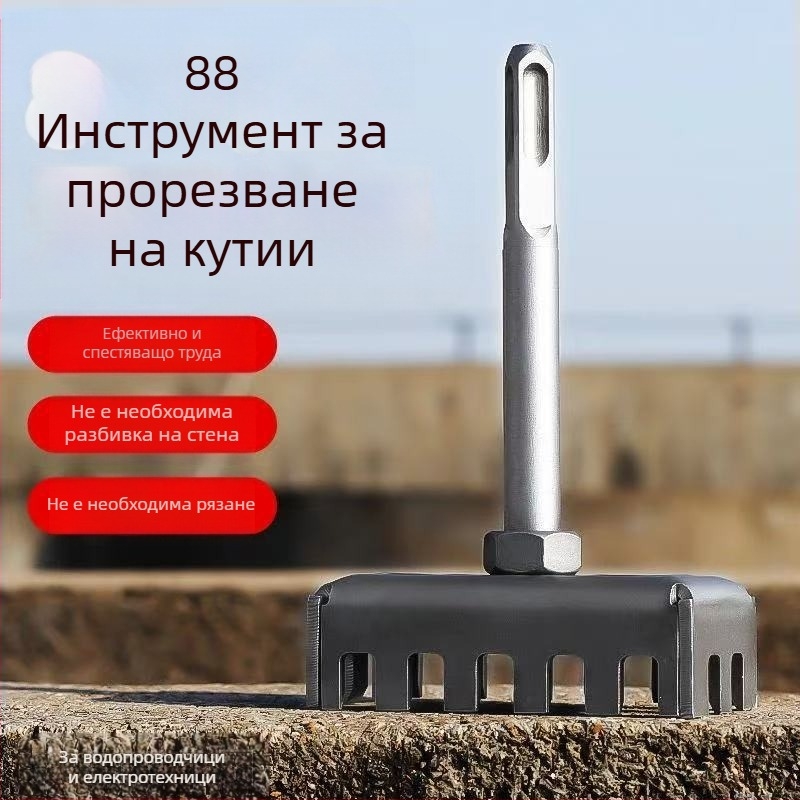 Инструмент за пробиване на квадратни дупки за електрически кутии — прорезач за канали и дупки в кабелни кутии, инструмент с квадратна дръжка