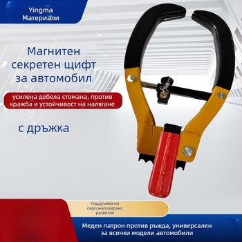 Ключалка за автомобилна гума с дръжка – модел Tire lock, цилиндър Plum Blossom, персонализируема, подходяща за гуми на автомобили