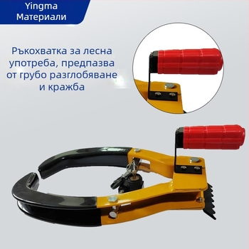 Ключалка за автомобилна гума с дръжка – модел Tire lock, цилиндър Plum Blossom, персонализируема, подходяща за гуми на автомобили