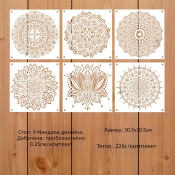 Mandala трафаретен шаблон за плочки, мебели и под от Rongyue Handmade, изработен от екологично чист пластмасов материал.