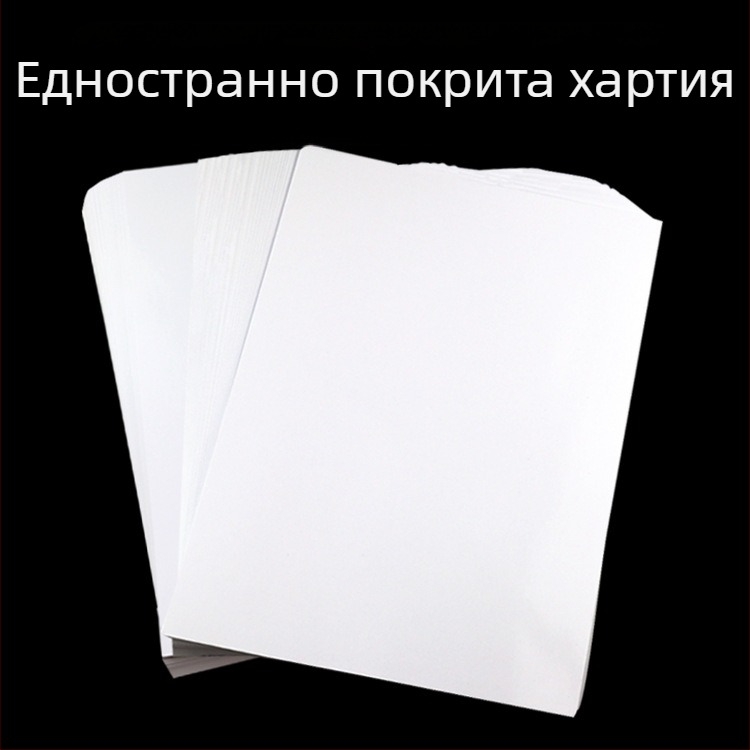 Едностранно покрита хартия за фотопечат, Casting покритие, високо лъскава InkJet фотохартия, тегла 120/180/200/230 g, за корица на списание