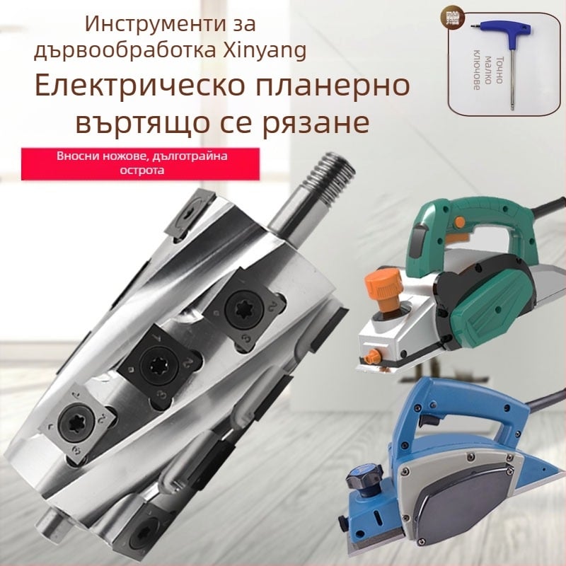 Електрически дървообработващ планер със сменяем спирален нож, профилиране и четиристранно оформяне (Xin Yangcheng; дървообработващи машини; молибденова стомана)