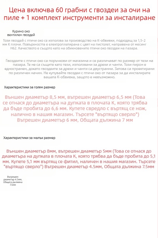 Комплект за заклепки за KYDEX калъф за нож, стоманени заклепки, модел 545, за общи хардуерни приложения (Марка: Other)