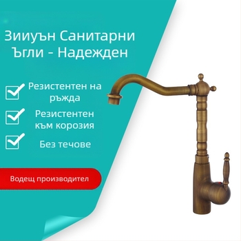 Изцяло меден античен кран за мивка с въртящ се нос, европейски стил, за монтаж на плот и под плот (Материал: мед; Функция: смесител; Монтаж: плот и под плот; Диаметър вход/изход: 6; Диаметър на седалката клапана: 5)