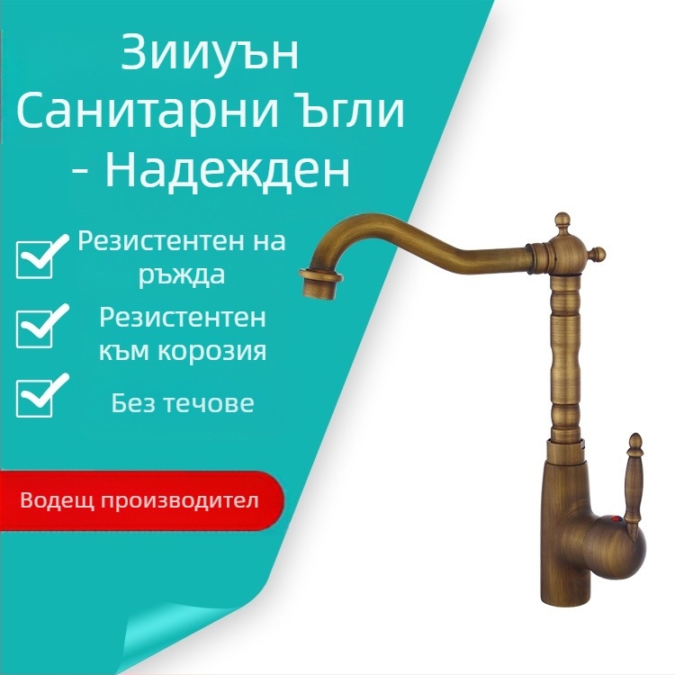 Изцяло меден античен кран за мивка с въртящ се нос, европейски стил, за монтаж на плот и под плот (Материал: мед; Функция: смесител; Монтаж: плот и под плот; Диаметър вход/изход: 6; Диаметър на седалката клапана: 5)