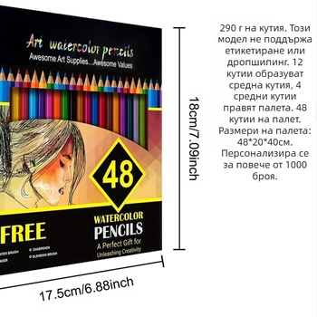 48 цветни водоразтворими моливи за рисуване за ученици и начинаещи (материал на корпуса: хартия; тип: друго)