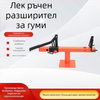 Ръчен разширител за гуми Borin Ruinuо за автомобили — разширяване и ремонт на гуми