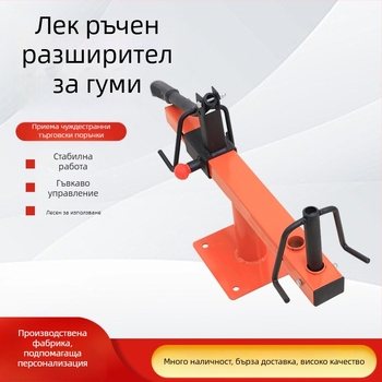 Ръчен разширител за гуми Borin Ruinuо за автомобили — разширяване и ремонт на гуми