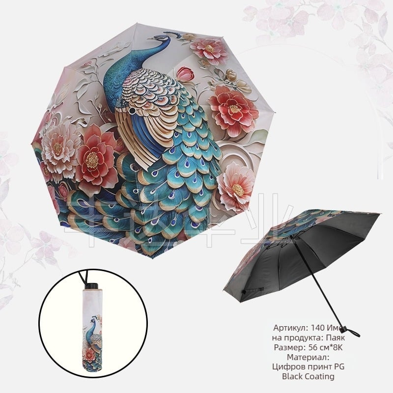 Ретро чадър за слънце в китайски стил паун, 8-рамен стоманен каркас, плат от винил 190T, ръчно отваряне/затваряне, UPF > 40, възможност за персонализиране на лого