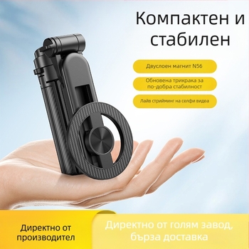 Selfie пръчка с магнит, Bluetooth дистанционно управление, телескопична дръжка за телефон и MagSafe съвместима алуминиева сплав
