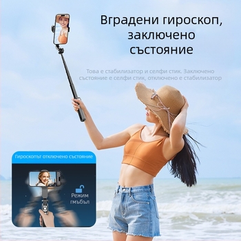 Q33 RGB мини селфи стик със стабилизатор, прибиращ се, Bluetooth дистанционно, за мобилен телефон, единоосов стабилизатор