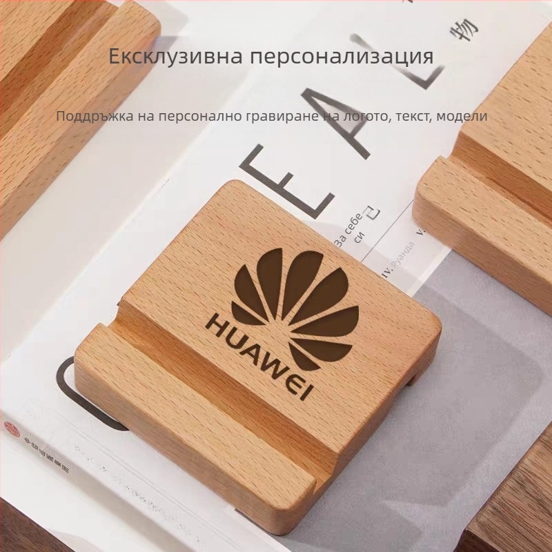 Държач за мобилен телефон от орехово и бук дърво, масивна основа, възможност за гравиране на лого, модерен минималистичен стил