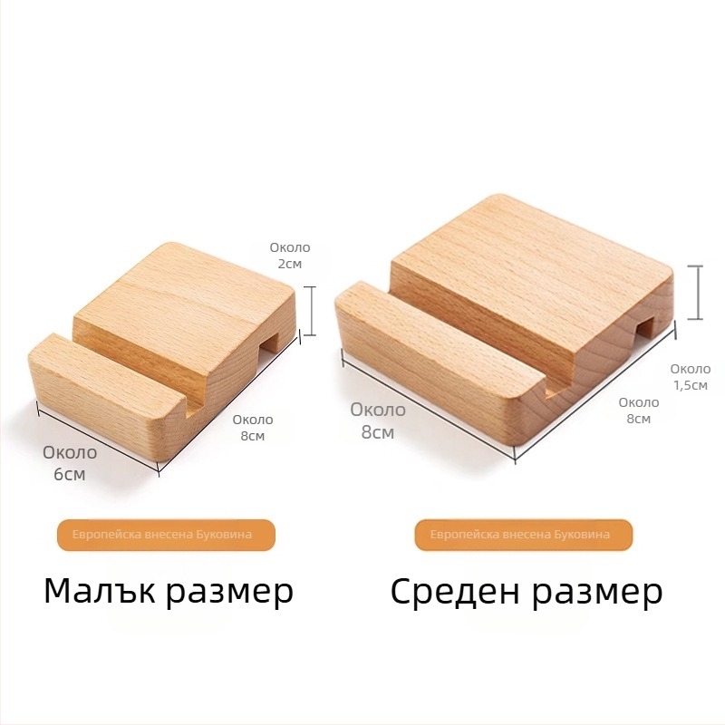 Държач за мобилен телефон от орехово и бук дърво, масивна основа, възможност за гравиране на лого, модерен минималистичен стил
