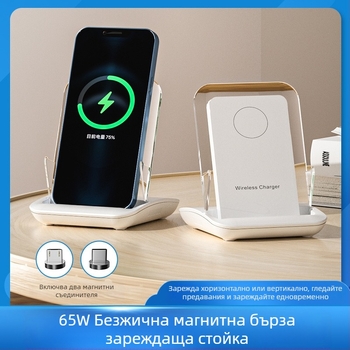 Безжично зарядно устройство 15W, магнитно закрепване, 65W бързо зареждане, QC3.0 протокол, вертикална настолна стойка