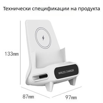 Безжично зарядно за телефон със държач в хоризонтална ориентация — 15W бързо зареждане (QC3.0), 5V/2A или 9V/2A