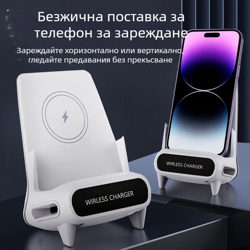 Безжично зарядно за телефон със държач в хоризонтална ориентация — 15W бързо зареждане (QC3.0), 5V/2A или 9V/2A